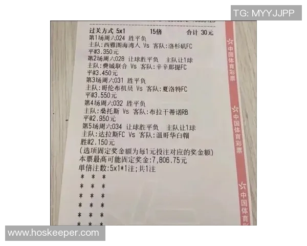 竞彩足球最新开奖结果分析与预测助你赢得更多投注机会